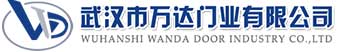 武汉市万达门业有限公司-电动卷帘门-工业门,望江快速卷帘门,望江堆积门